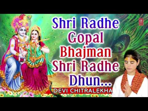 Srī Rādhe Gopāla Bhaja Mana video thumbnail