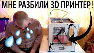 3D принтер ZAV-L