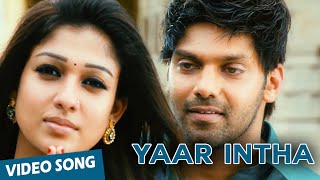 Yaar Intha Official Video Song  Boss (a) Baskaran 