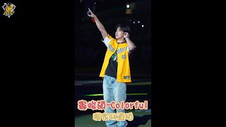 [分享] 中信兄弟 - K歌主題日 賽後演唱