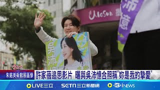 [討論] 吳沛憶捧斗