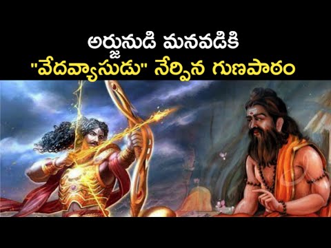 Vedavyas Opens Janmejay Eyes by Giving a Test