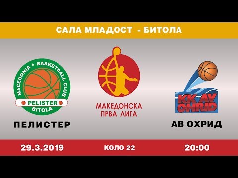 KK PELISTER - KK AV OHRID (2018-2019)