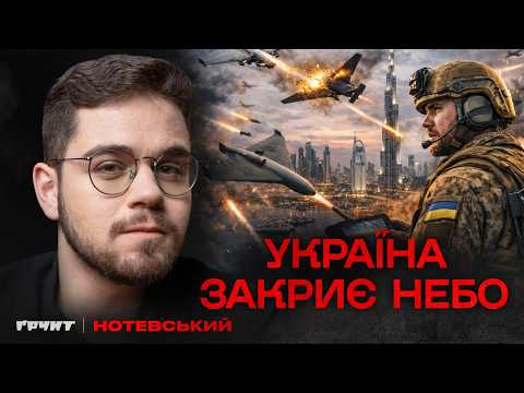 Як Україна рятує Близький Схід… і не тільки