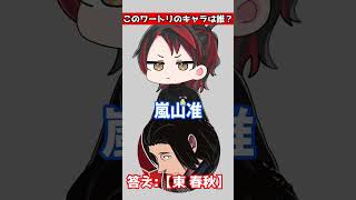 【ワールドトリガー】髪が短い……？ 若い……？ 男性狙撃手……？【ミリしらアキネーター風クイズやってみた】