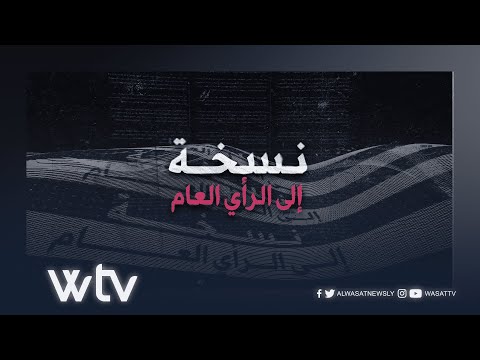 «نسخة إلى الرأي العام»: القبيلة: وعاء إجتماعي أم درع حقوقي يواجه الدولة؟