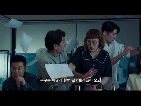 이게 동창회의 목적이야?! 예고편