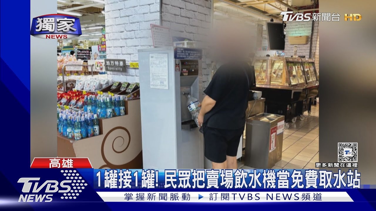1罐接1罐！賣場裝免費水　瓶口接水好不衛生