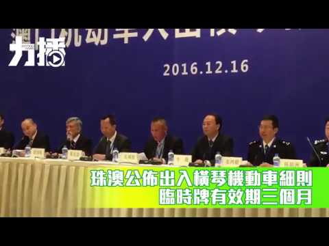 臨時牌有效期三個月