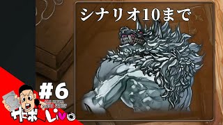 【マスターオブモンスターズSSB 】ありそうでなかった良いとこどりなシミュレーション！