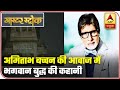 Story Of Lord Buddha In Amitabh Bachchan S Voice Master Stroke