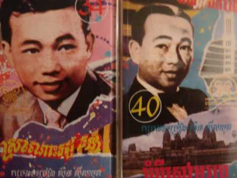 Sinn Sisamouth - Chomrieng Et Phreng Tok