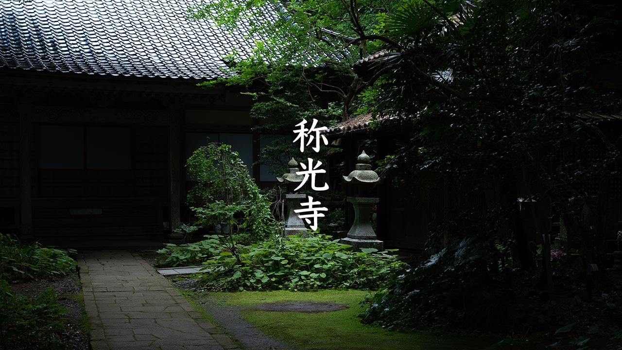 Shokoji Temple