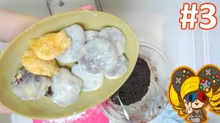 【料理】大福をつくろうv(๑・v・๑❀)v Part3【うきょち】