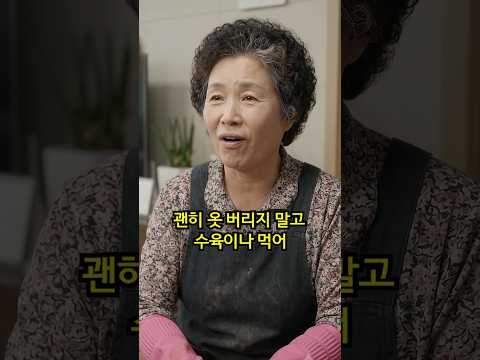 김장 독박 씌운 시댁에 일침 가한 며느리 #김장 #고부갈등 #사이다사연 #시니어사연 #시니어
