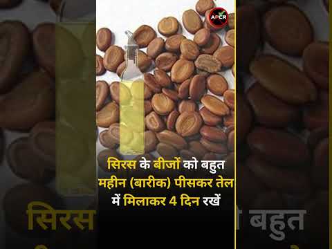 Treatment of Piles with natural and Home Remedies:  Siras