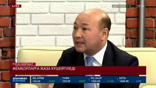 Жемқорлықтан қазынаға келген шығын &ndash; 23,2 млрд тг