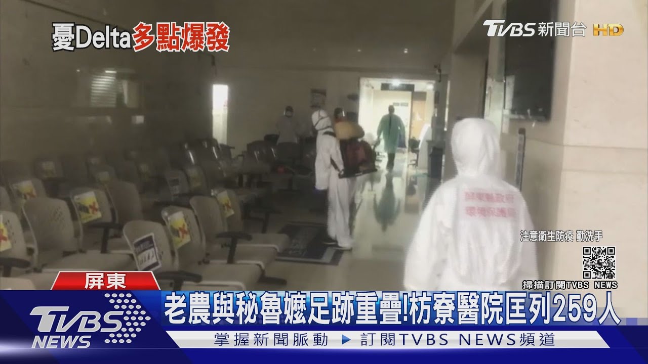 印度變種病毒人數10+2 枋寮醫院擴大匡列259人