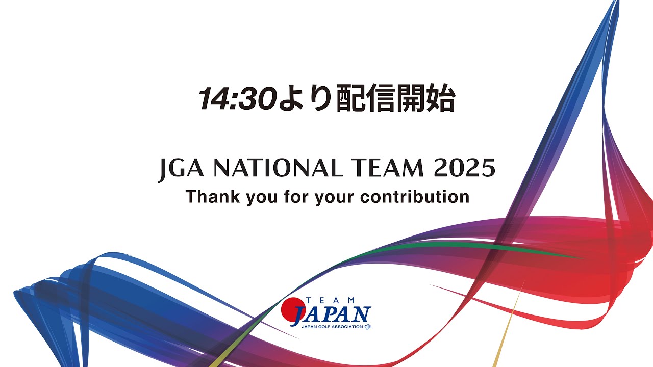 2025年JGAナショナルチーム慰労会