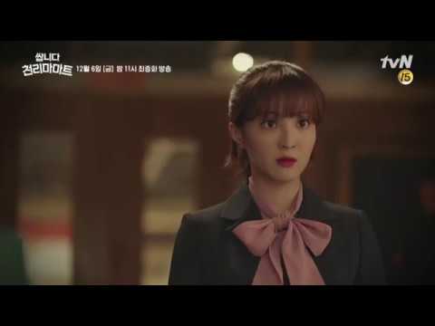 Ssamnida Cheollimamateu (2019)