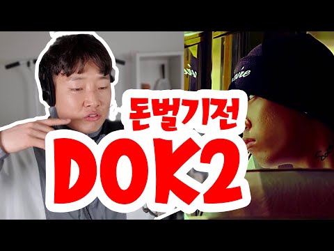 일반인 LIVE 도끼(Dok2) On my way 커버