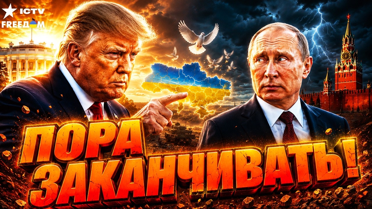 ЭТОТ УКАЗ ТРАМПА ПЕРЕВЕРНУЛ ВСЕ. ЗАПАД добил Путина решением по Украине. ВАЖ?