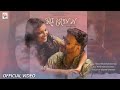 Mone Rekho Na - A Musical | Official Video | Mohul | Ishani | Ambali | Anuradha | Deb Ghosh
