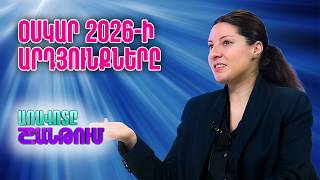 Դիանա Մարտիրոսյան կինոլրագրող