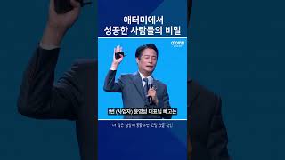 #원데이세미나#홍연구IM#애터미#Shorts