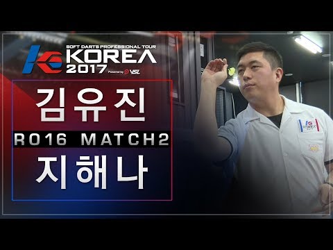 Yoojin Kim vs Haena Ji - Ro.16 Match2 - Dartslive KOREA 2017 STAGE 3 DAY4