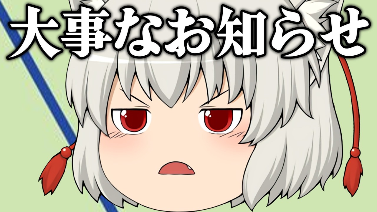 いつも見てくれている方全員に見てほしいです。【ゆっくり茶番】