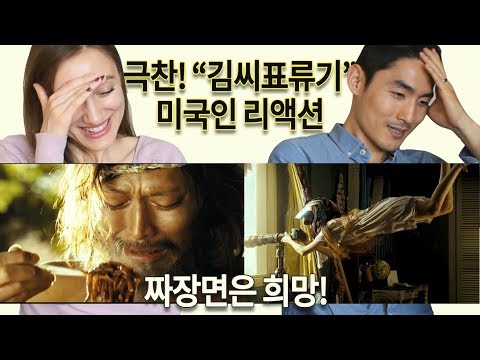 American reviews Korean "Castaway" movie