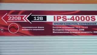Luxeon IPS-4000S - відео 1