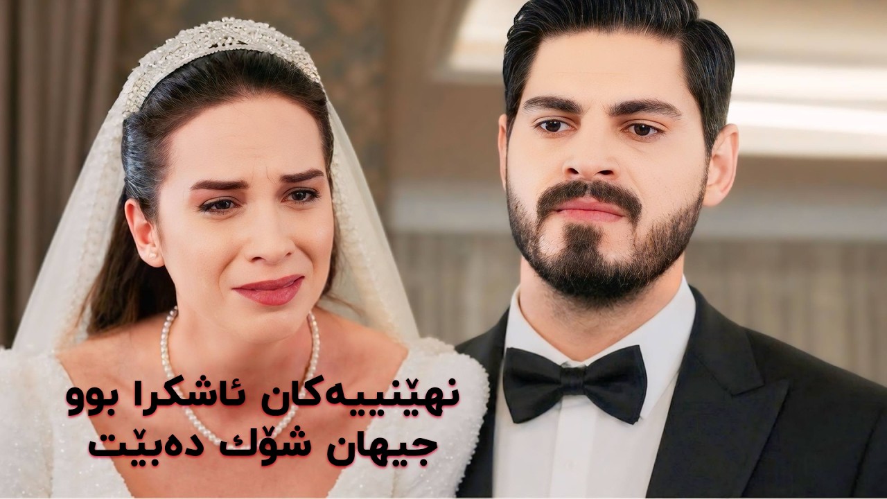 ڤیدیۆ | شۆک کەس باوەڕی نەدەکرد.. هەموو نهێنییەکانی بەیزا ئاشكرا بوو.. جیهان شۆکە و هانچەر گریانی دێت