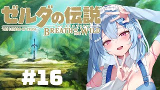 【ゼルダの伝説】 #16-1