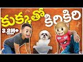 కుక్కతో కిరికిరి Doggy Fun Middle Class Abbayi MCA Bebamma Funmoji Inf