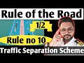 Rule Of The Road ROR Rule No 10 1 2 Traffic Separation Scheme In Simple Words Ror Merchantnavy