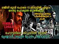 Pizza 3 The Mummy Full Movie Explained In Malayalam Horror