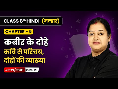 Class 8th Hindi Malhar Book Book Overview For Session 2025 26 CBSE NCERT