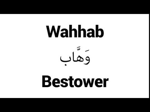 How to Pronounce Wahhab! - Middle Eastern Names