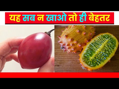 Fruits You Should Never Taste | Yatharth Talks