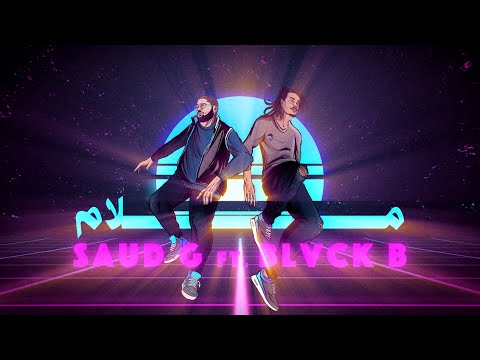 Saud G - Blame featuring Blvxb  |سعود جي مع بلاكبي - ملام (prod. Saud G)