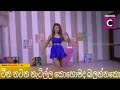 ටීනා නටපු නැටිල්ල බලන්නකෝ Top Model Teena Shanel Hot Dan