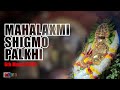 Mahalaxmi Mata I Shigmo I Palkhi I Bandora I Goa By SIddhanath Buyao