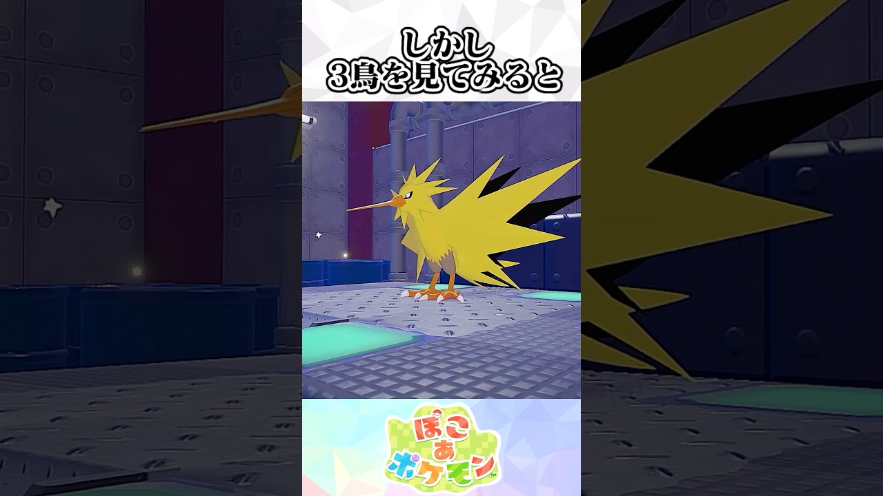 扱いが酷過ぎる伝説ポケモンたち【ぽこあポケモン】#ポケモン #ぽこあポケモン #ゆっくり解説