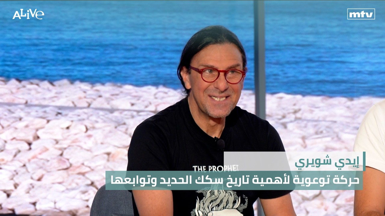 إيدي شويري - حركة توعوية لأهمية تاريخ سكك الحديد وتوابعها - طرق خدمة الطعام في