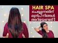 HAIR SPA All Your Doubts Cleared Malayalam Keerthi S Katalog
