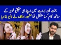 Bakhtawar Ep 6 Real Life Couple - Bakhtawar Episode 7 Promo - Bakhtawar Episode 7 - Bakhtawar Ep 7