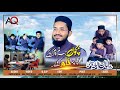 Bacho Jab Tum Kam Karoge Beautiful Kids Nasheed Hafiz Amanullah Qazi Official Video