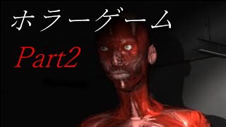 【part2】ホラーゲーム『STATUES』実況プレイ